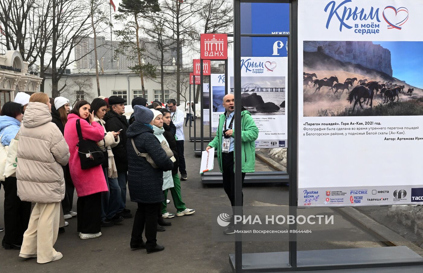 Выставка "Россия". "Русская весна. 10 лет Вместе" 