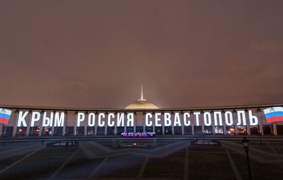 Световое шоу в честь 10–летия воссоединения Крыма с Россией