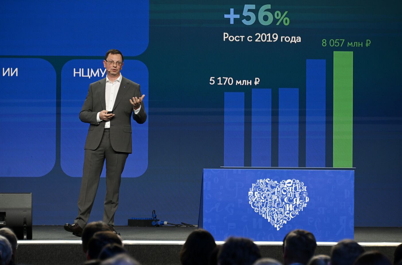 Выставка "Россия". Мероприятие НИУ ВШЭ