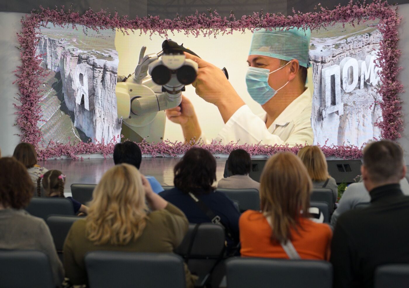 Выставка "Россия". Показ документального фильма "Я дома"