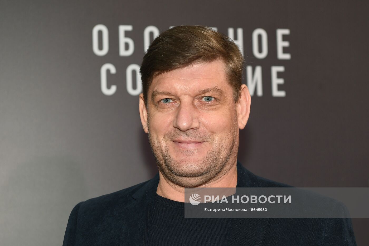 Премьера сериала "Обоюдное согласие"