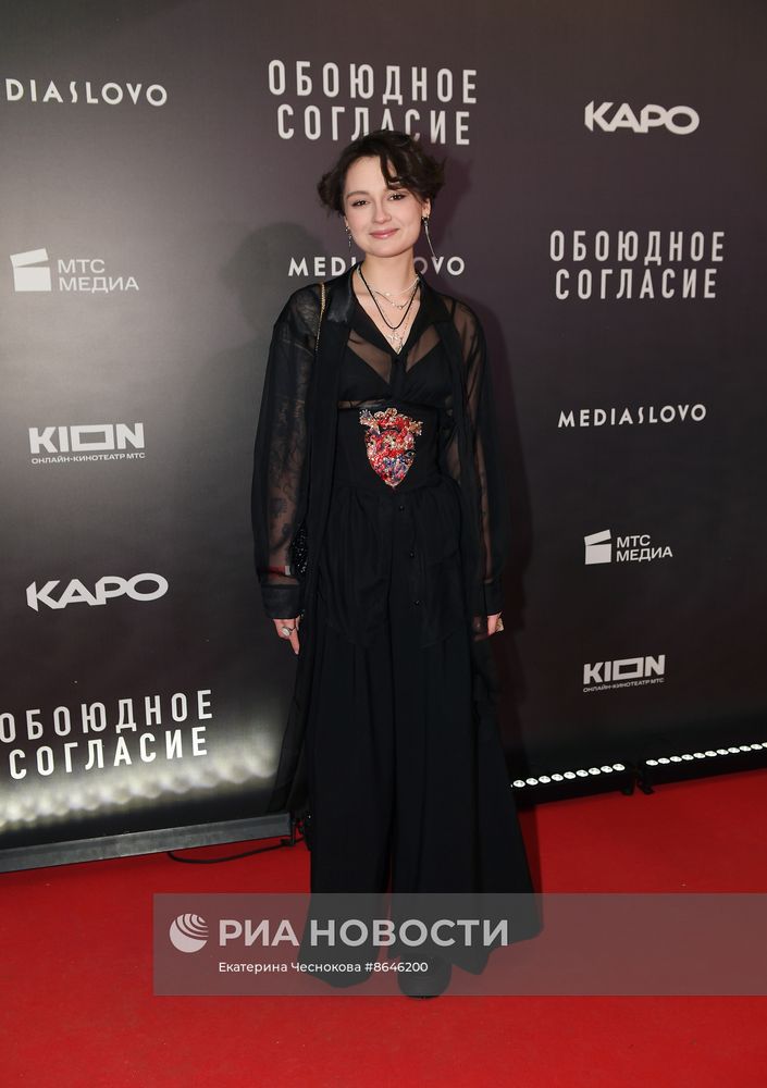 Премьера сериала "Обоюдное согласие"