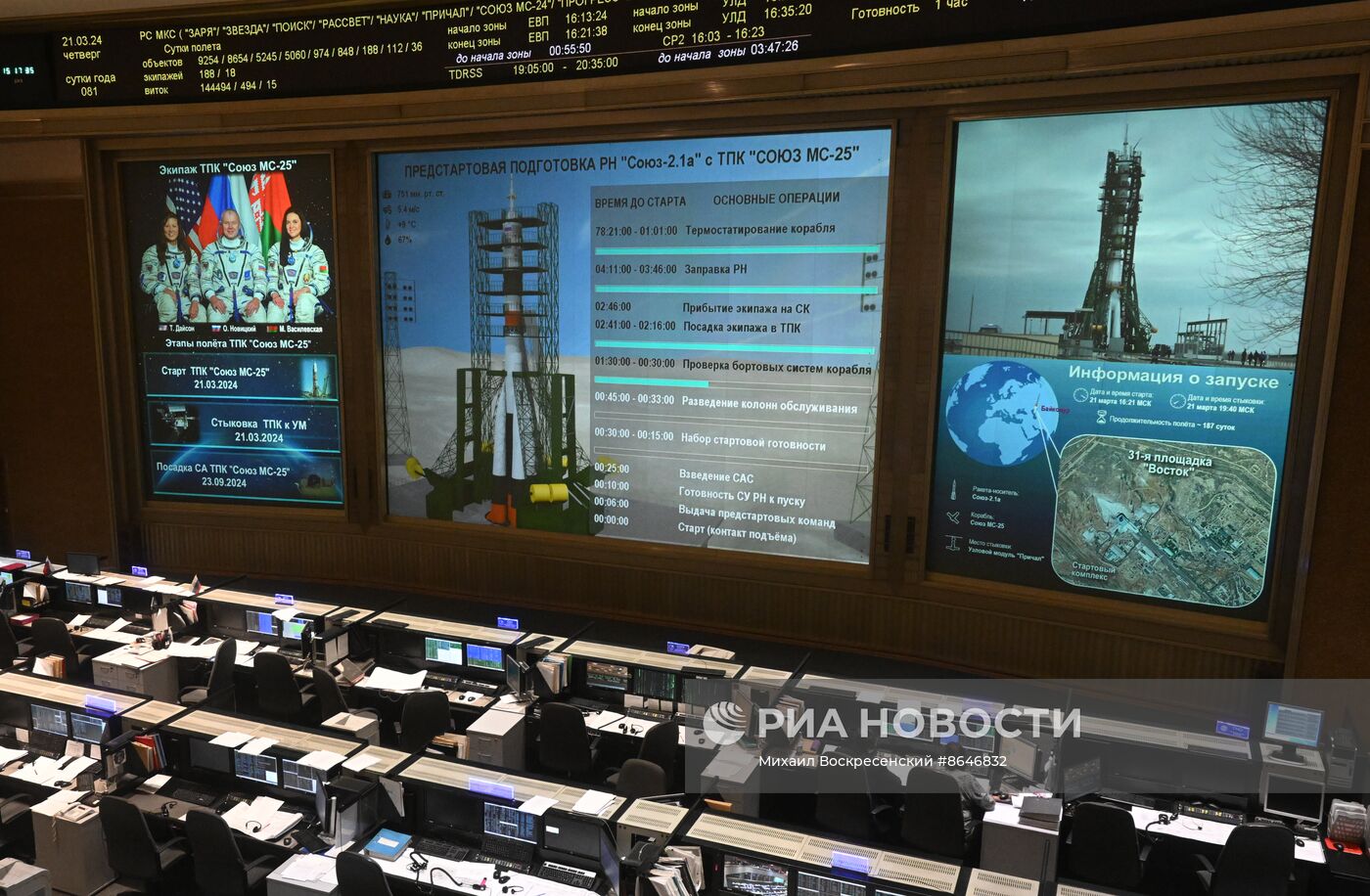 Пуск ракеты с пилотируемым кораблем "Союз МС-25" к МКС отменен