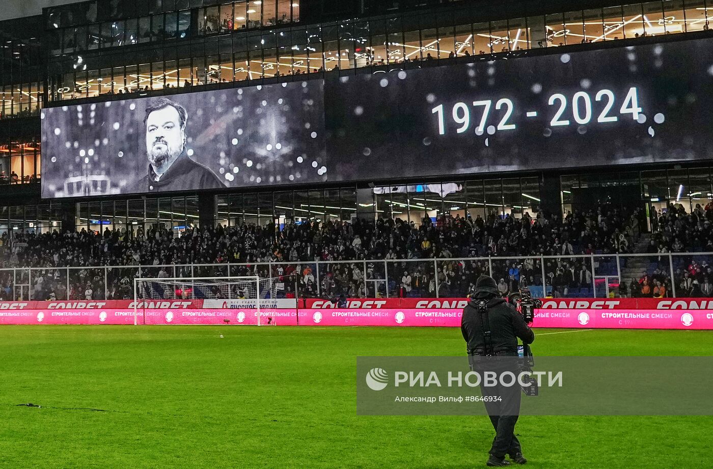 Товарищеский матч Россия - Сербия