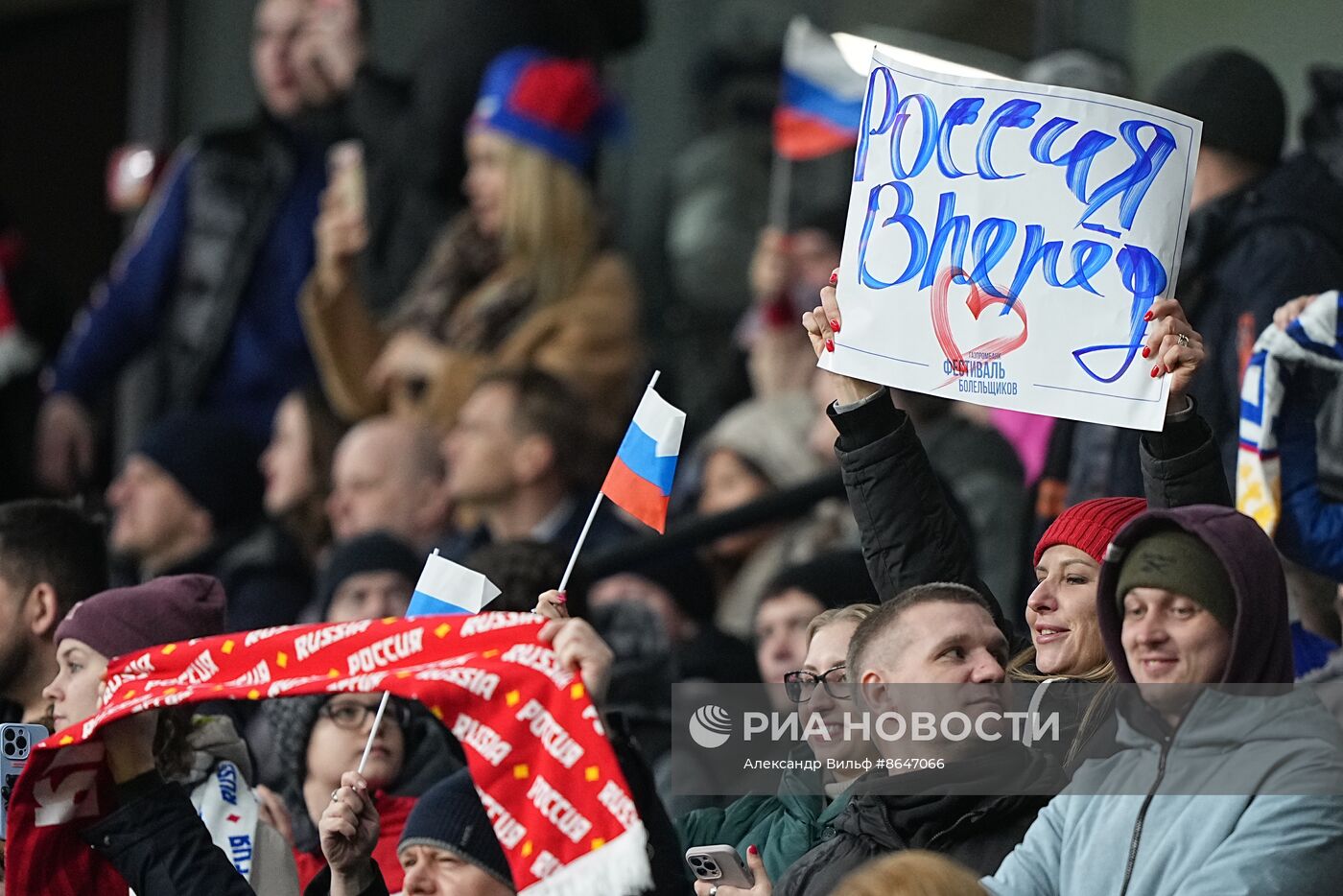 Товарищеский матч Россия - Сербия