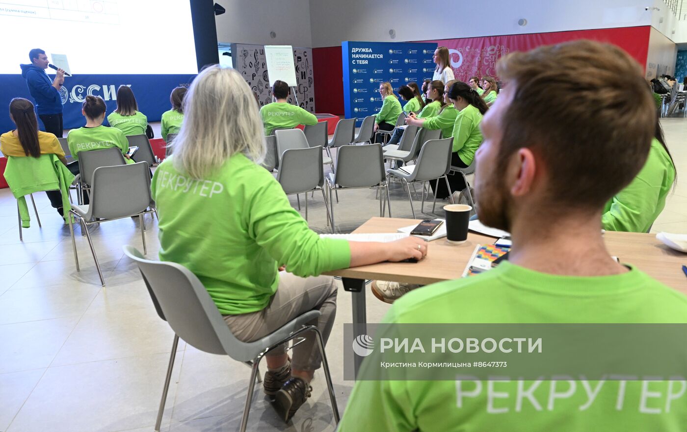 Выставка "Россия". Обучение волонтеров Всемирных Игр Дружбы 2024
