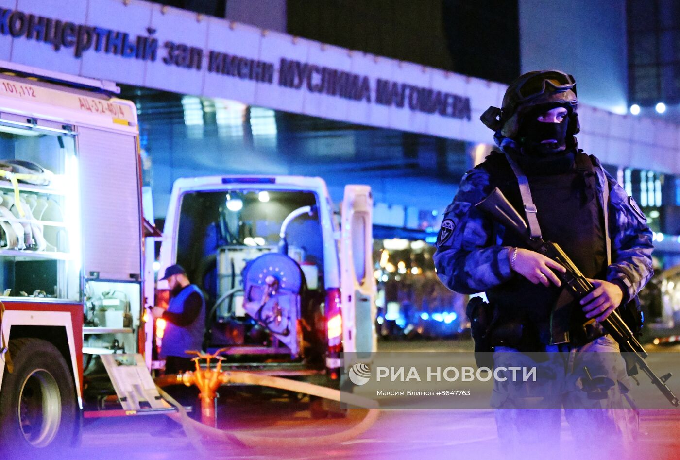 Стрельба в "Крокус Сити Холле"