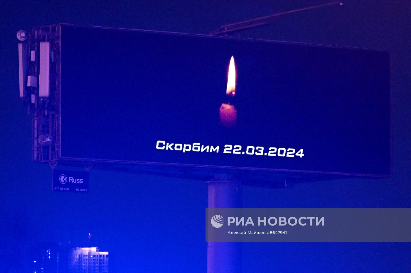 Стрельба в "Крокус Сити Холле" в Москве