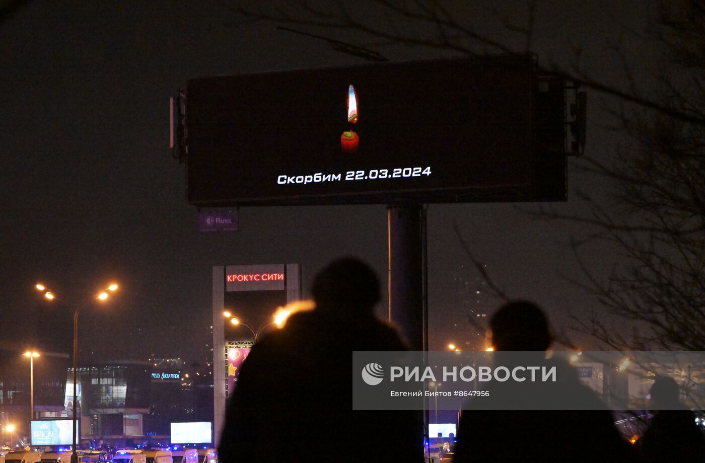 Теракт в "Крокус Сити Холле"