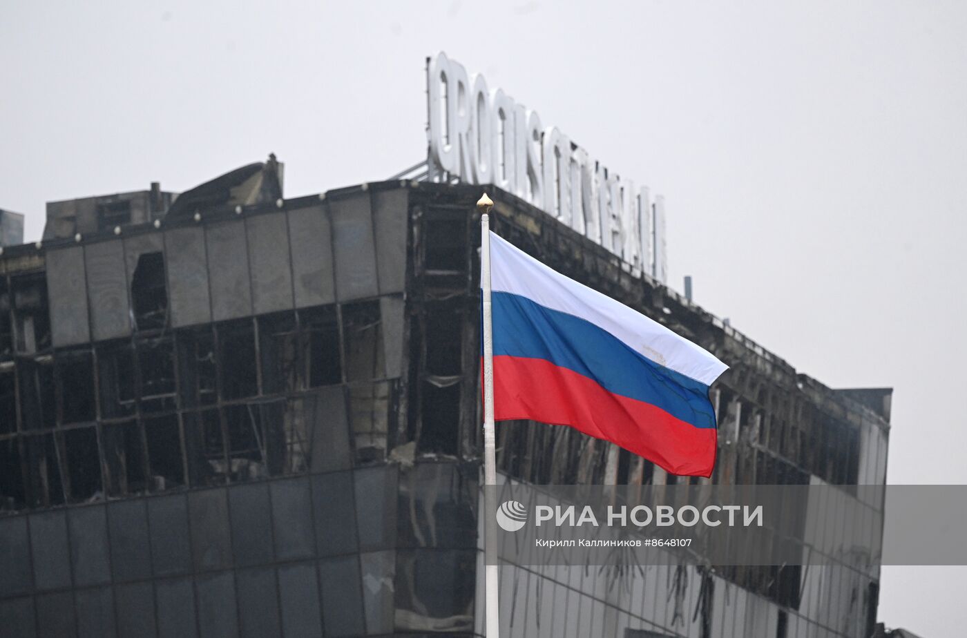 Последствия стрельбы в "Крокус Сити Холле" 
