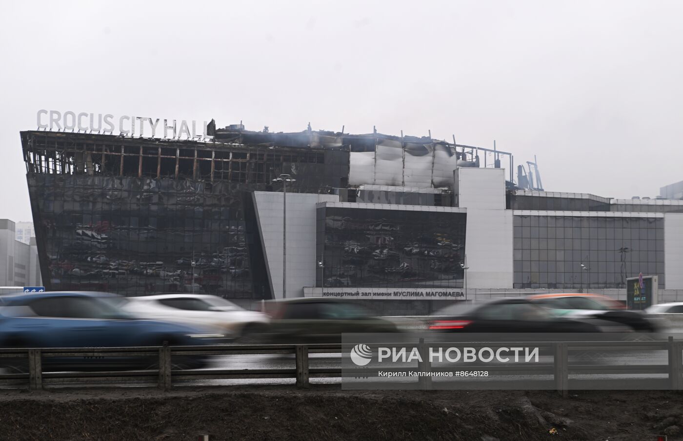 Последствия стрельбы в "Крокус Сити Холле" 