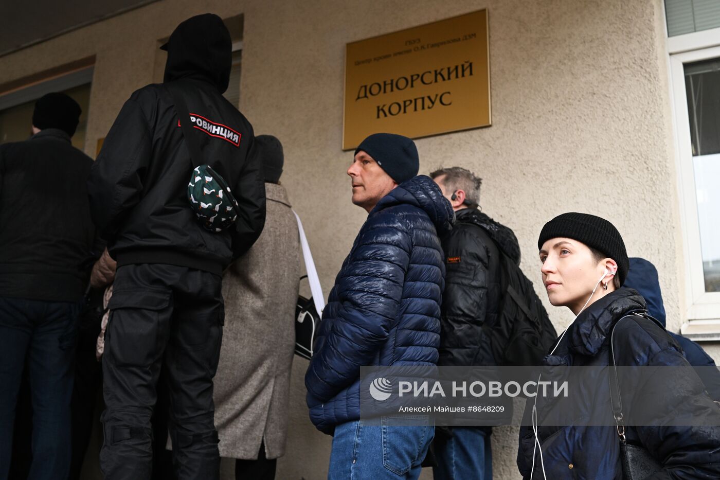 Сдача донорской крови для пострадавших в "Крокус Сити Холле"