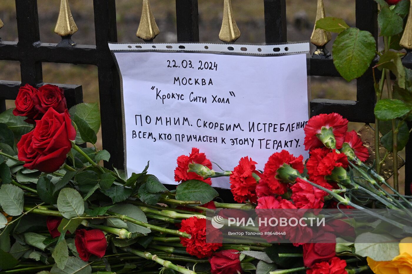 Акции памяти жертв теракта в "Крокус Сити Холле"