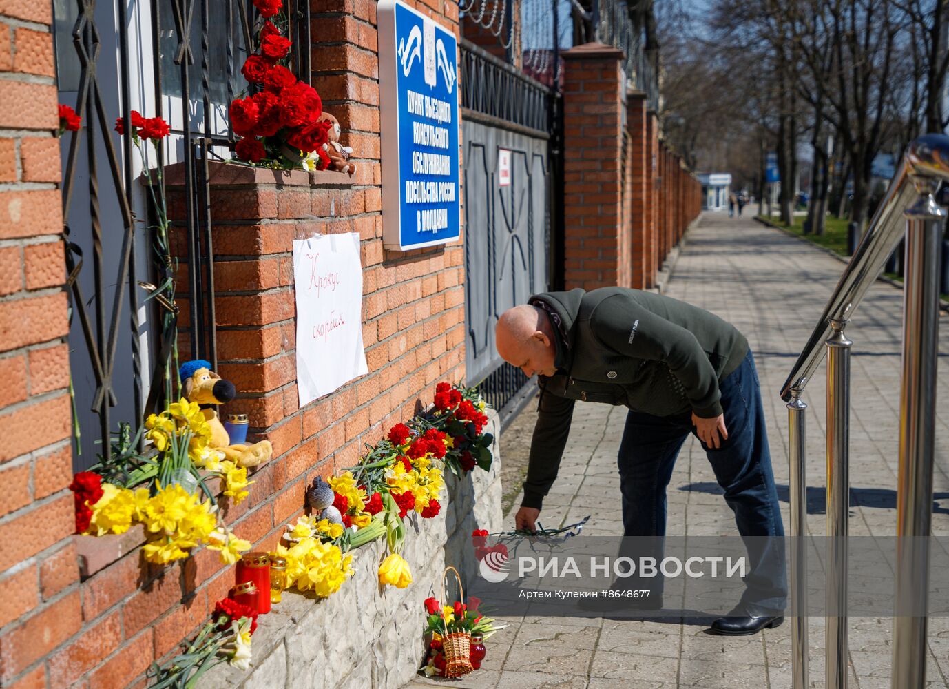 Акции памяти жертв теракта в "Крокус Сити Холле"