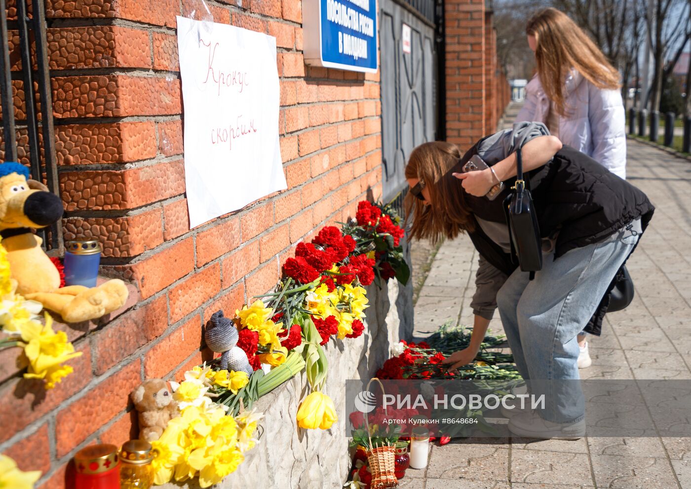 Акции памяти жертв теракта в "Крокус Сити Холле"