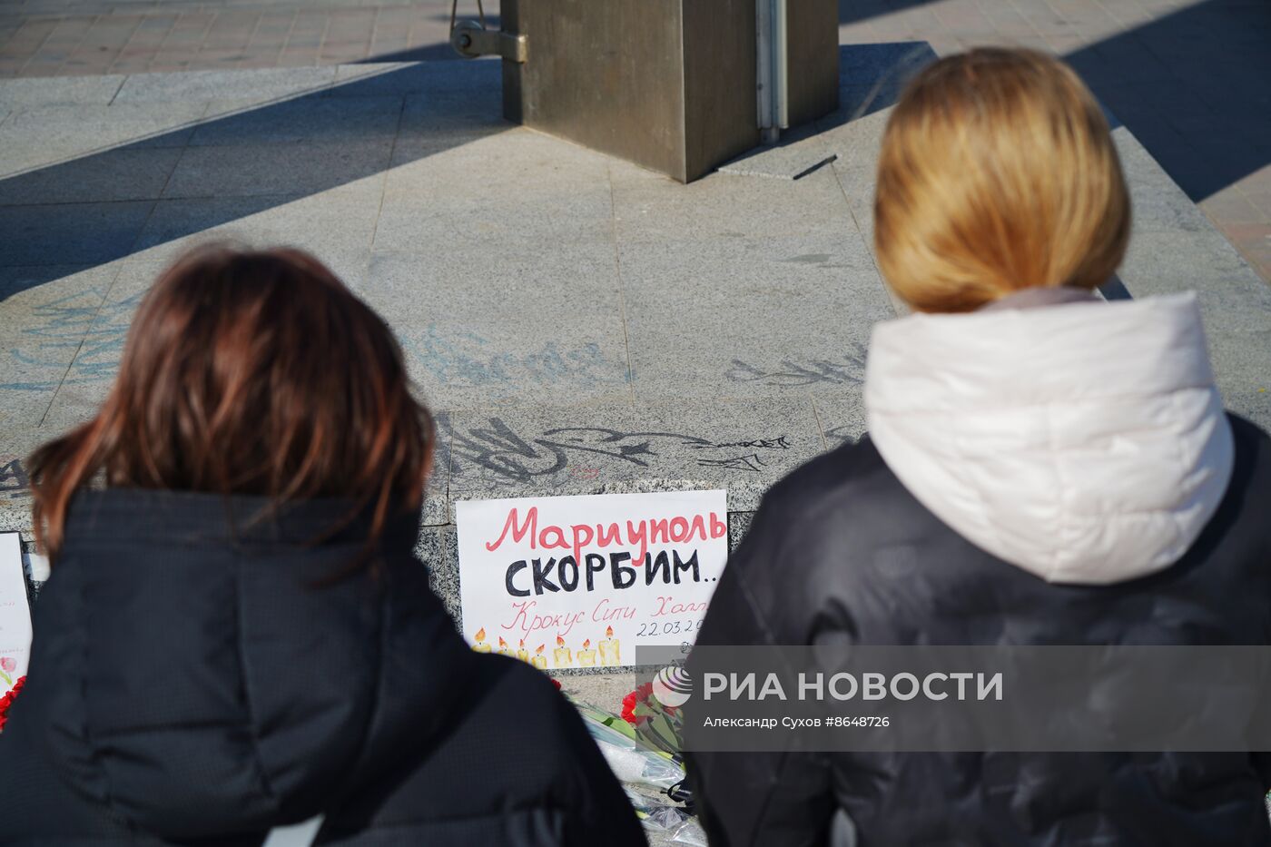 Акции памяти жертв теракта в "Крокус Сити Холле"