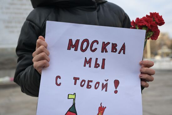 Акции памяти жертв теракта в "Крокус Сити Холле"