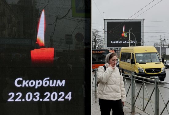 Акции памяти жертв теракта в "Крокус Сити Холле"