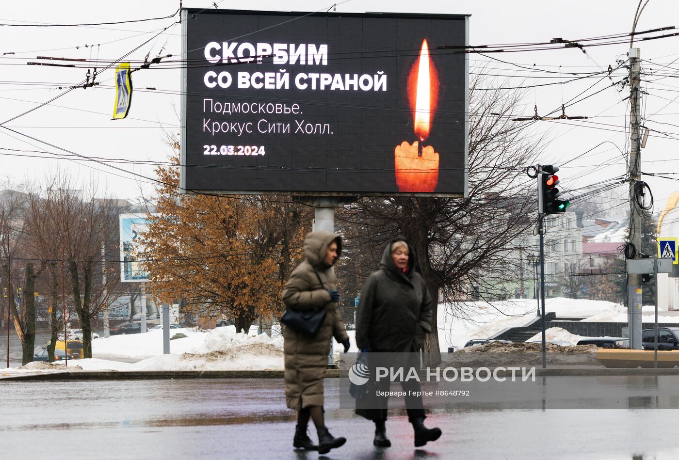 Акции памяти жертв теракта в "Крокус Сити Холле"