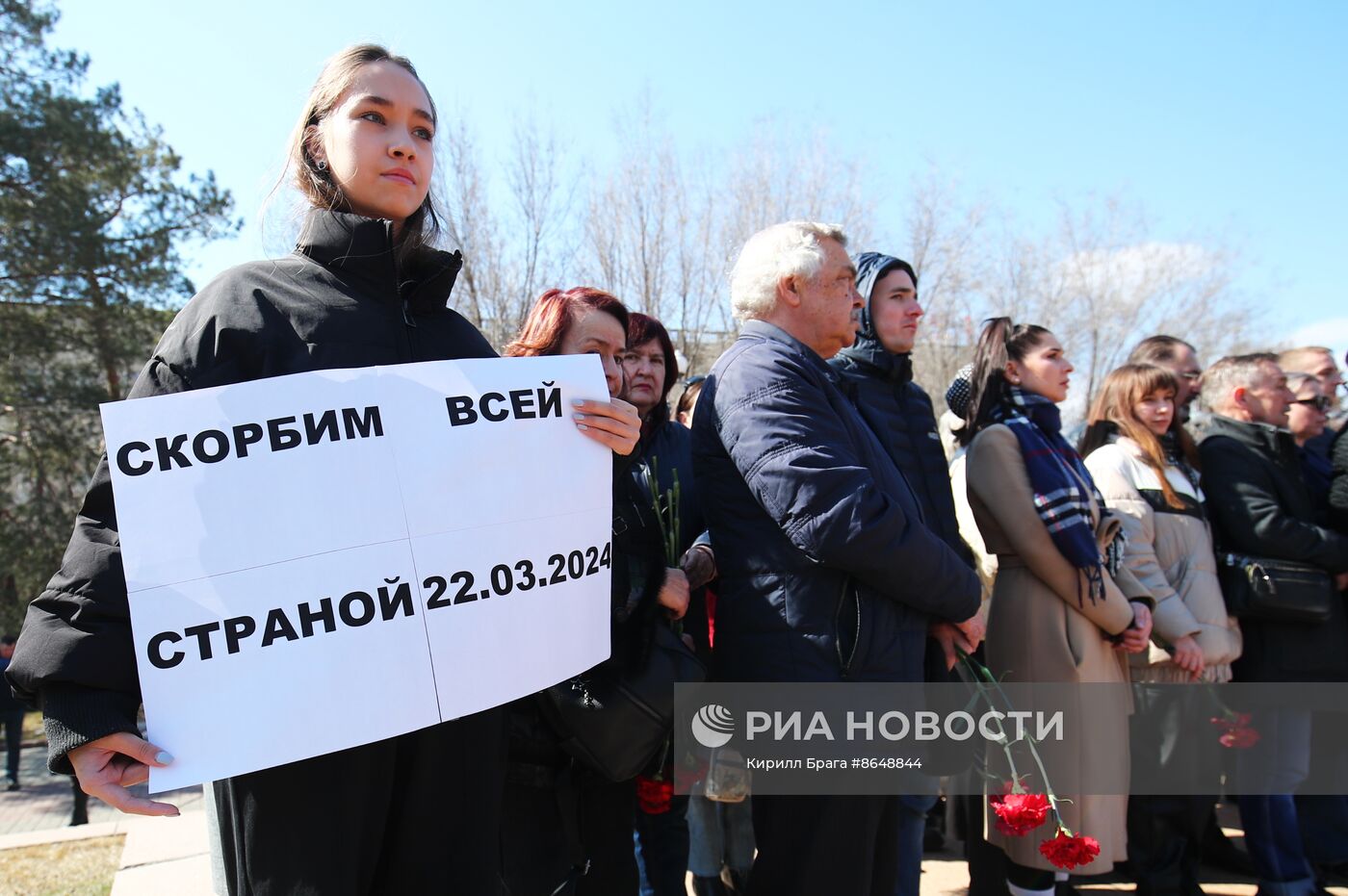 Акции памяти жертв теракта в "Крокус Сити Холле"