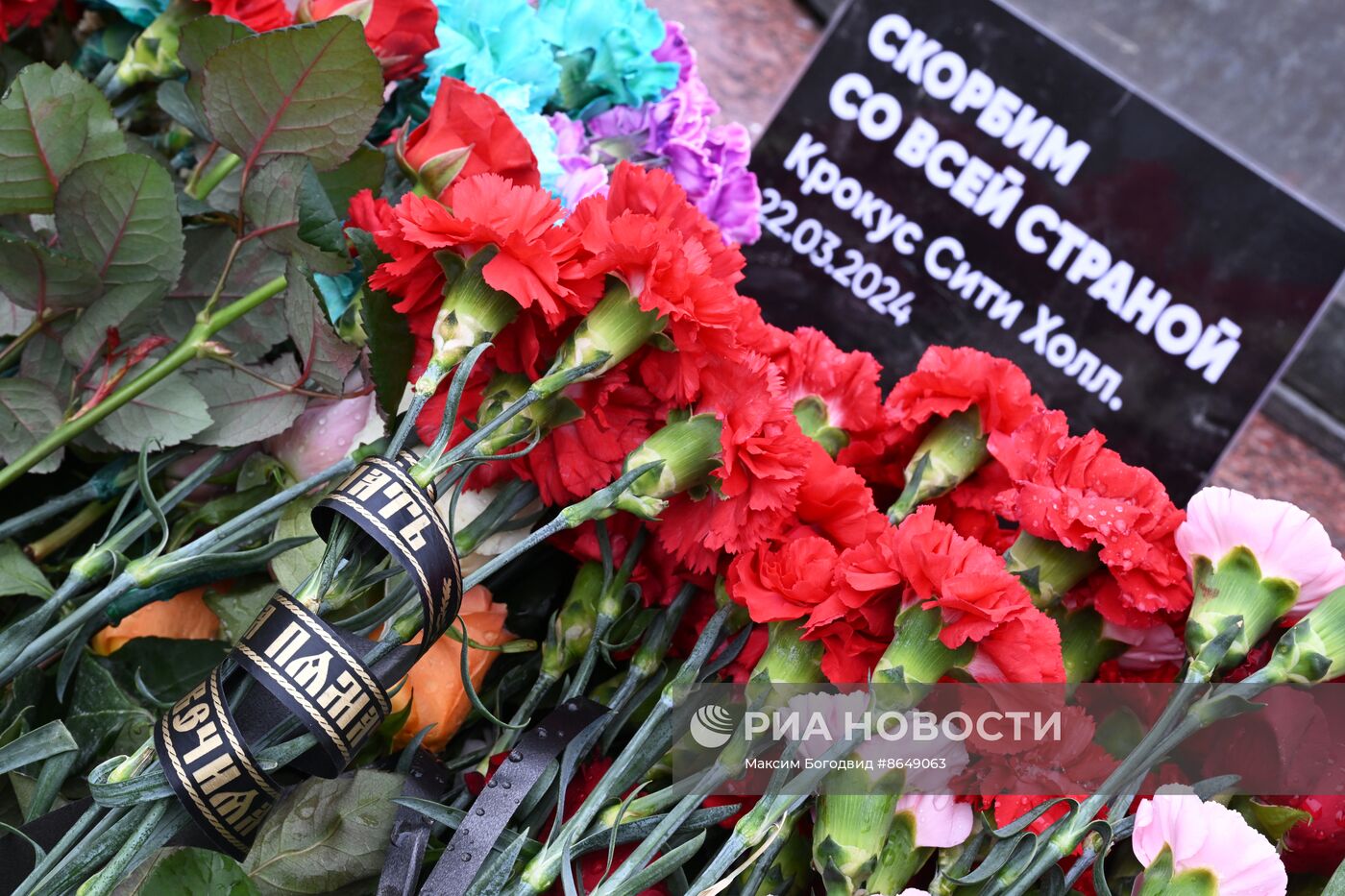 День общенационального траура в РФ