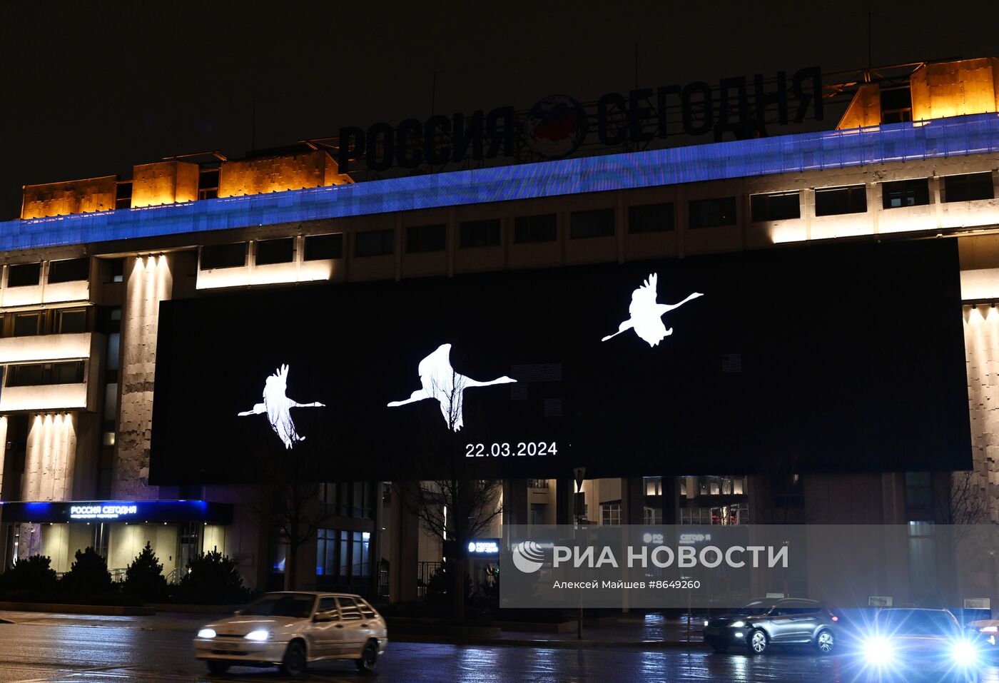 Акция "Журавли" в память о жертвах теракта в "Крокус Сити Холле"