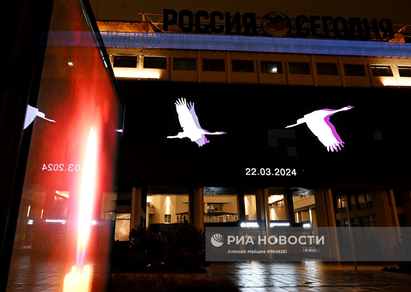 Акция "Журавли" в память о жертвах теракта в "Крокус Сити Холле"