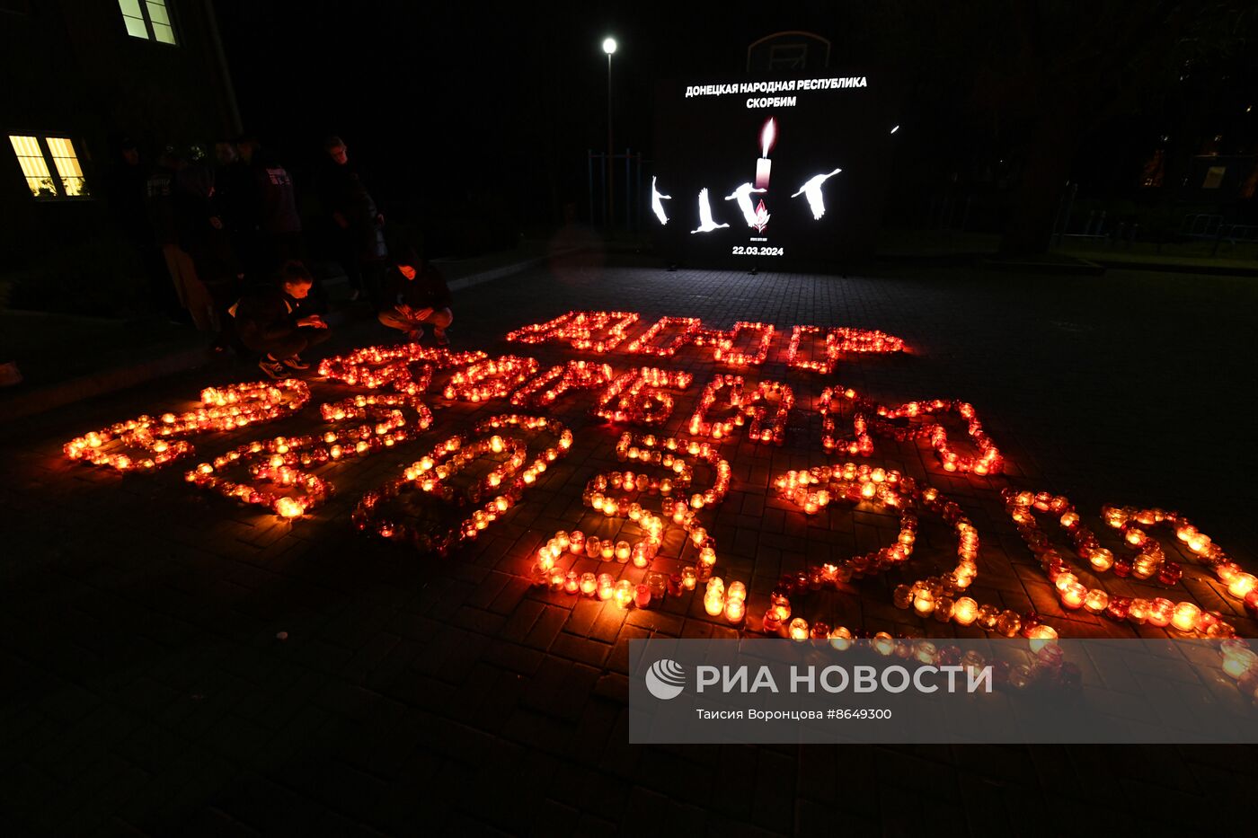 День общенационального траура в РФ