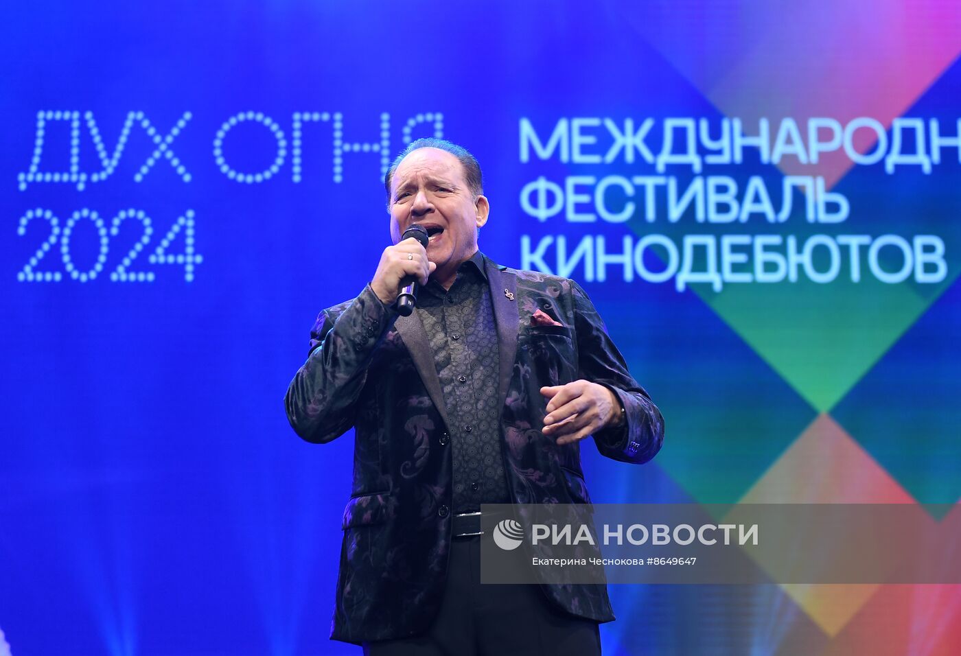 XXII Международный фестиваль кинодебютов "Дух огня"