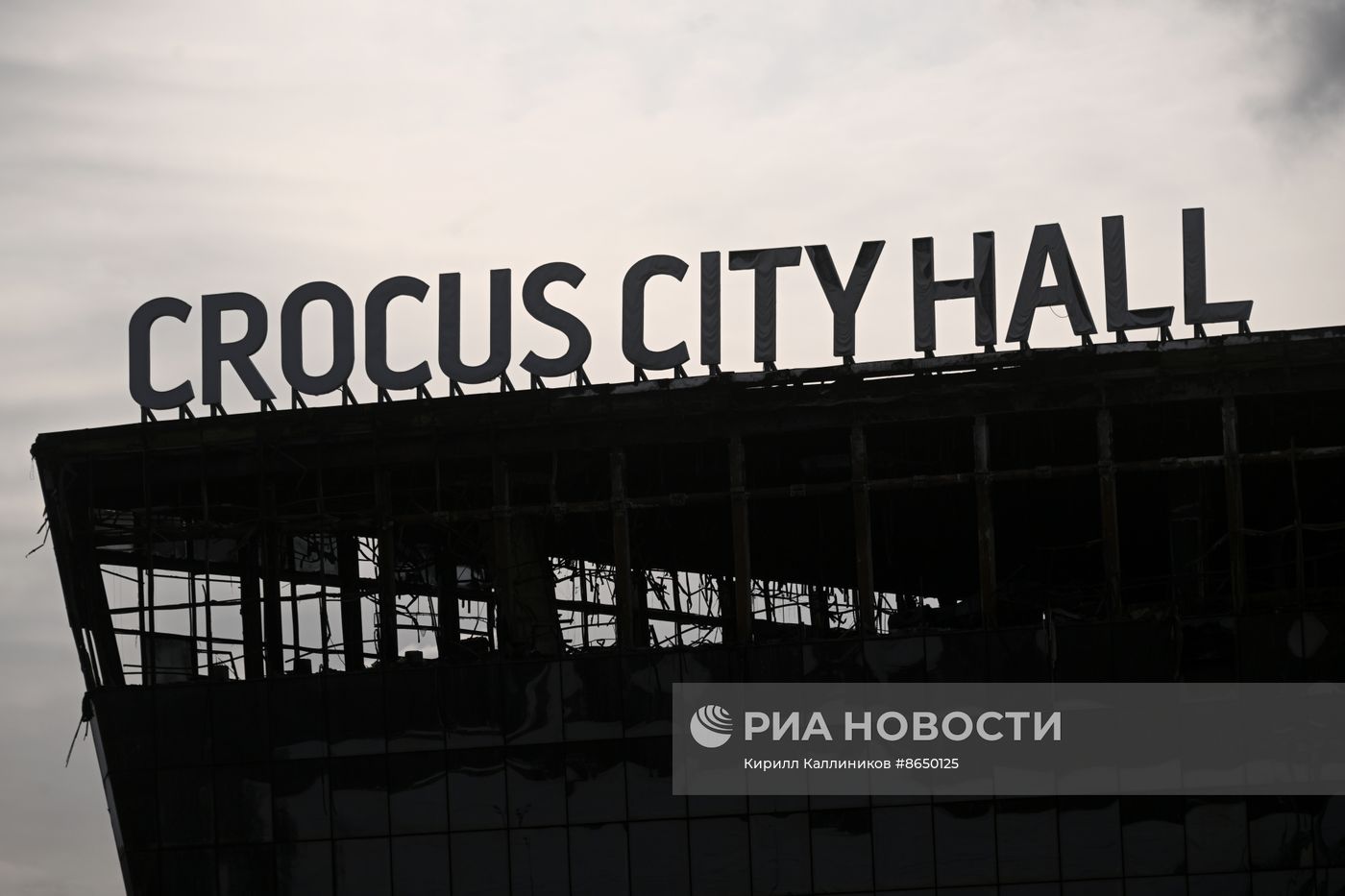Обстановка у "Крокус Сити Холл"