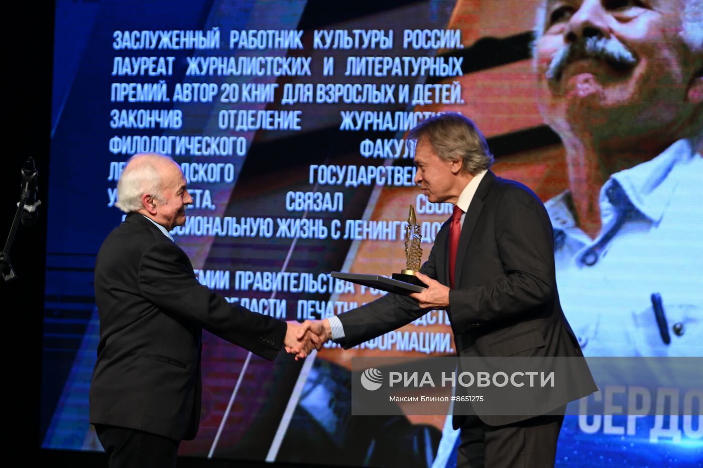 Вручение премии "Золотое перо" Союза журналистов России