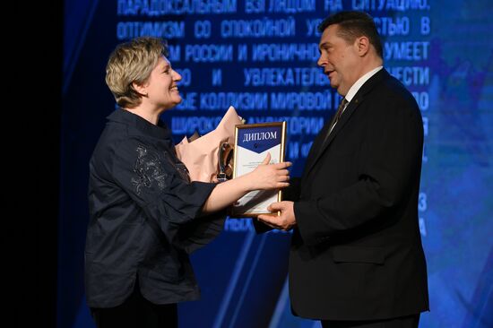 Вручение премии "Золотое перо" Союза журналистов России