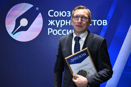 Вручение премии "Золотое перо" Союза журналистов России