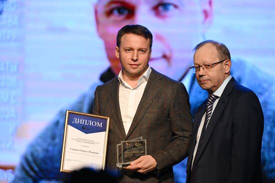 Вручение премии "Золотое перо" Союза журналистов России