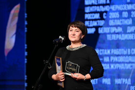 Вручение премии "Золотое перо" Союза журналистов России