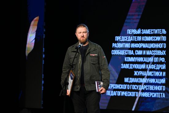 Вручение премии "Золотое перо" Союза журналистов России