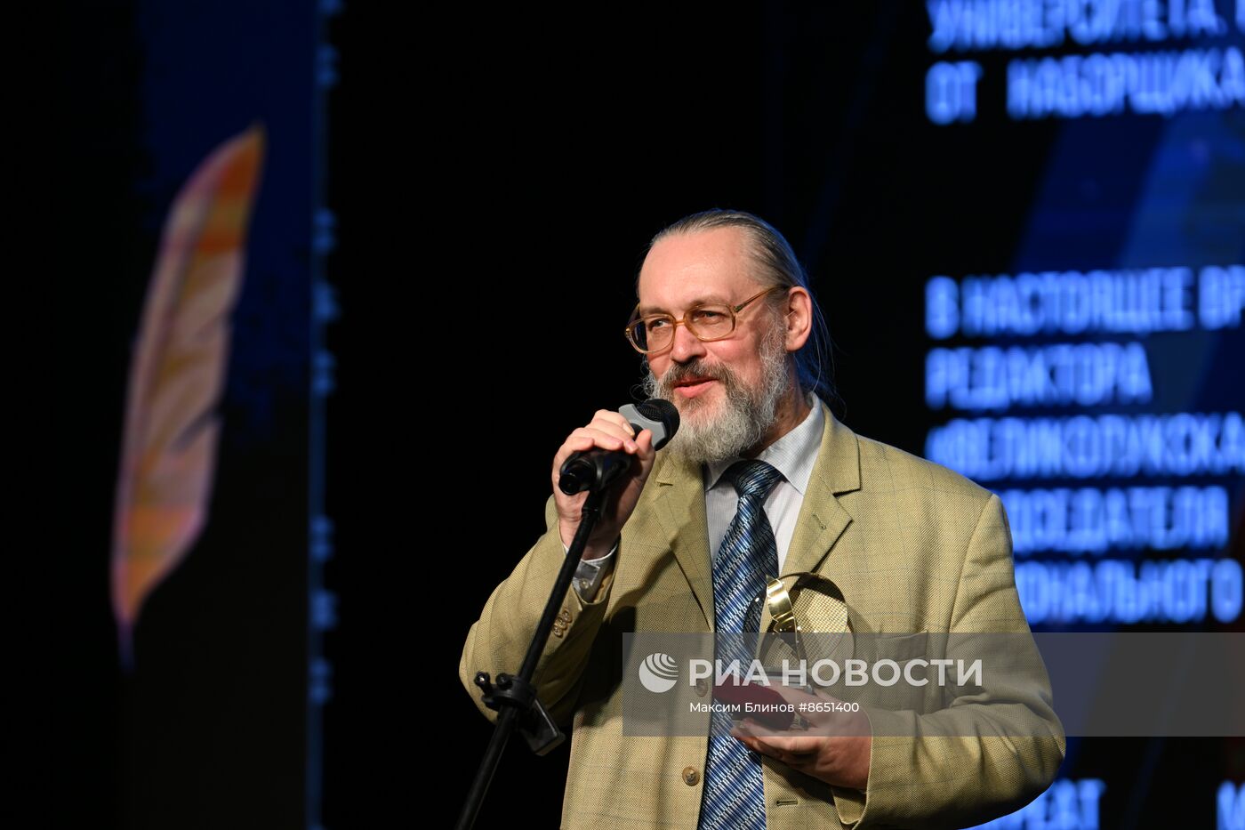 Вручение премии "Золотое перо" Союза журналистов России