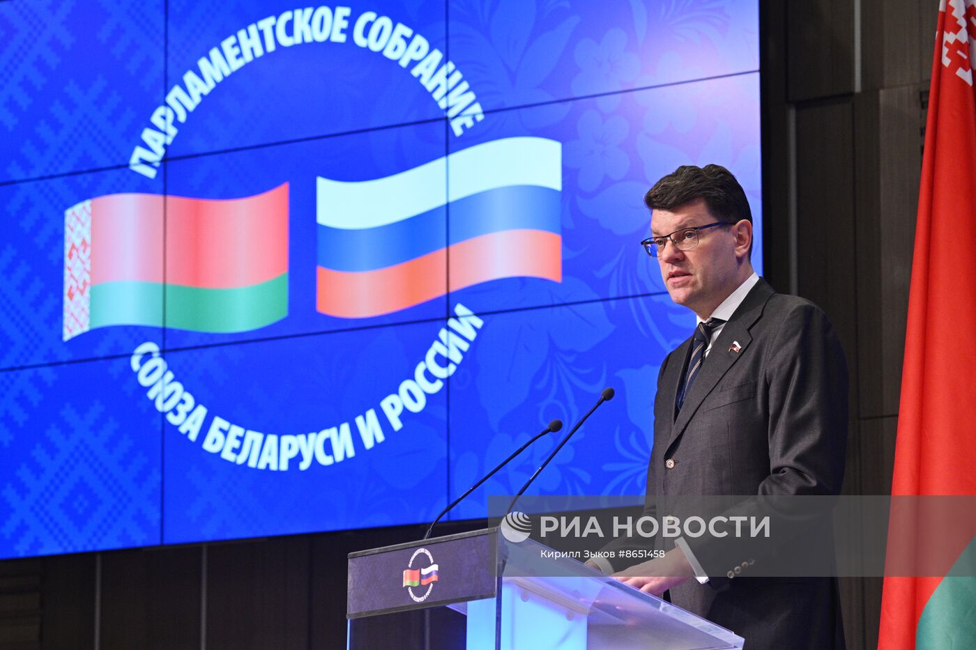 Международная научно-практическая конференция "Союзное государство в условиях многополярного мира"