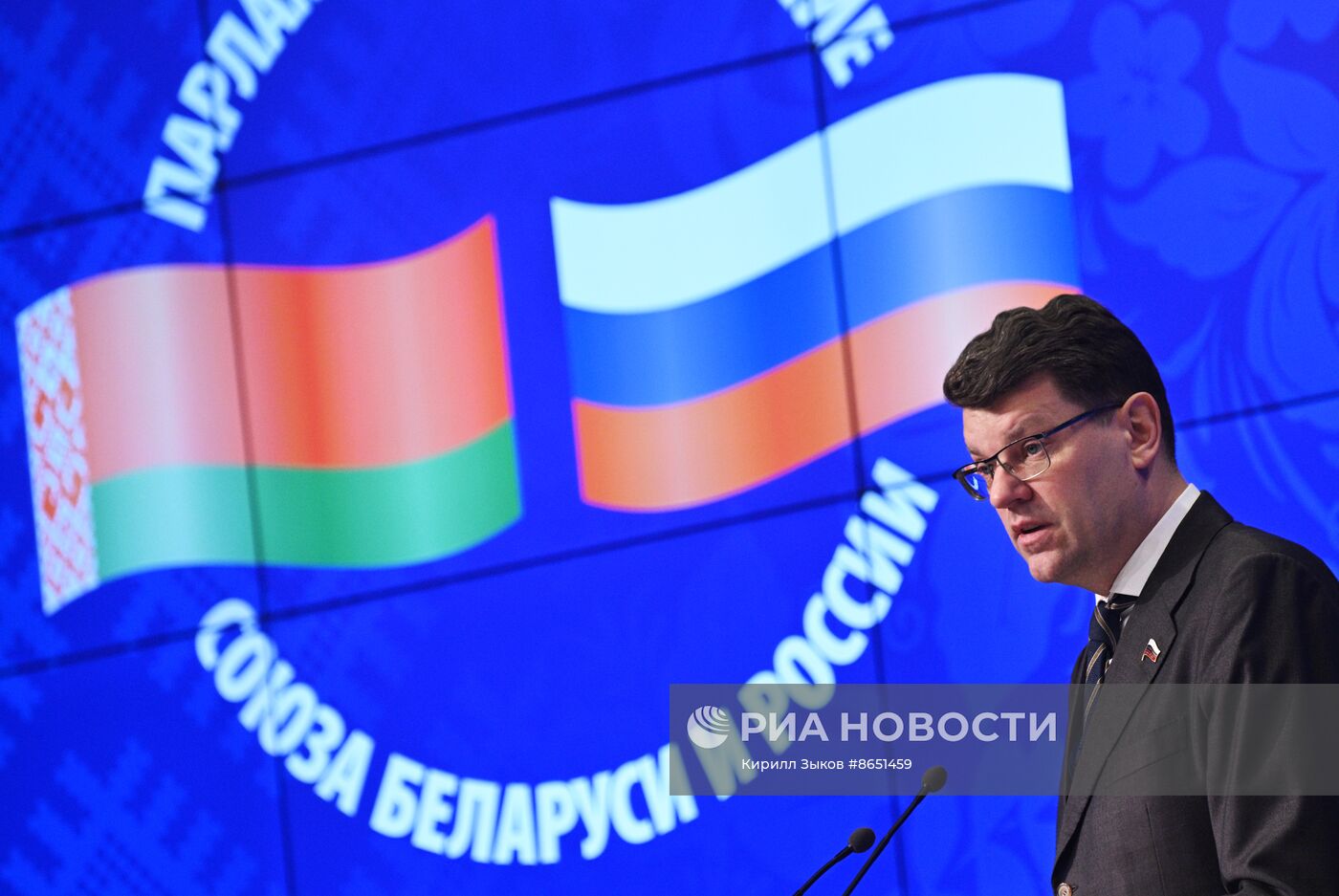 Международная научно-практическая конференция "Союзное государство в условиях многополярного мира"