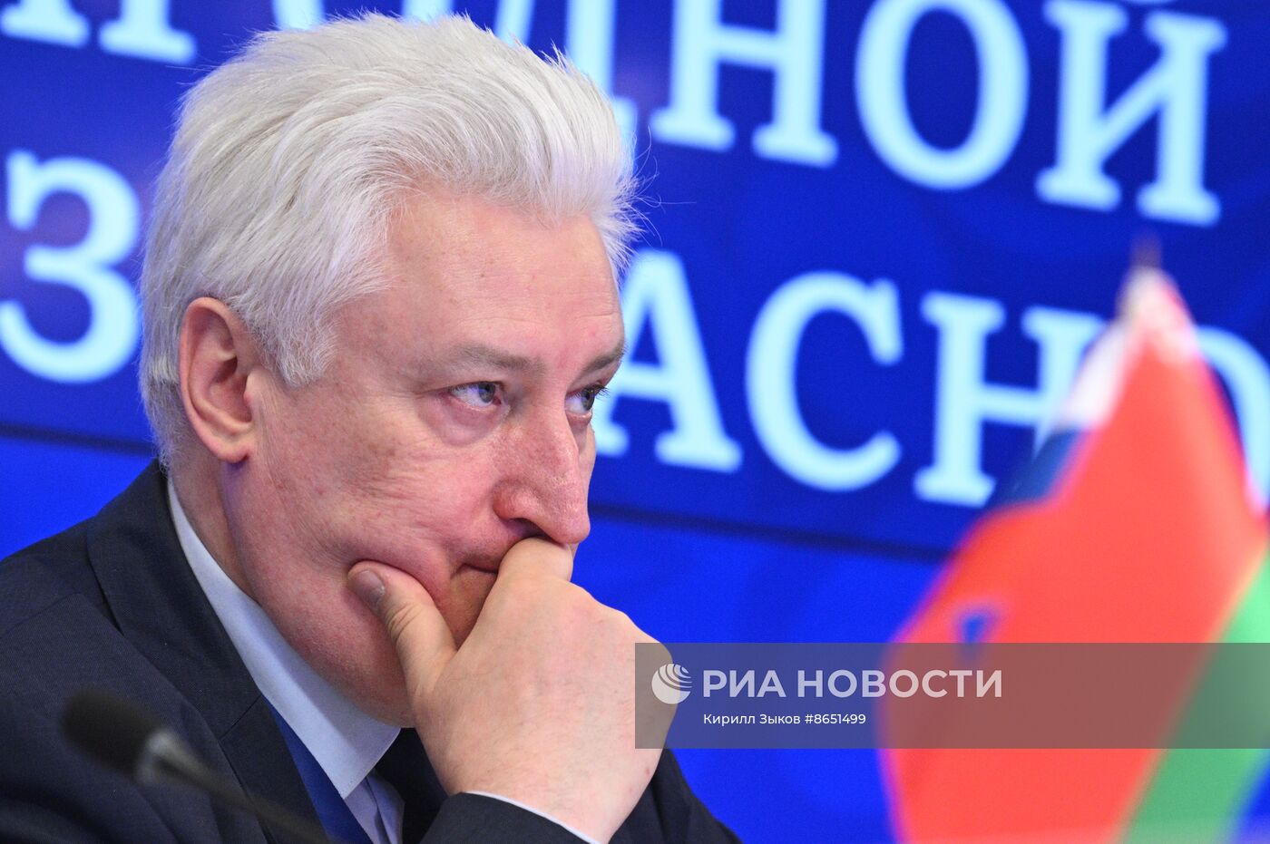 Международная научно-практическая конференция "Союзное государство в условиях многополярного мира"