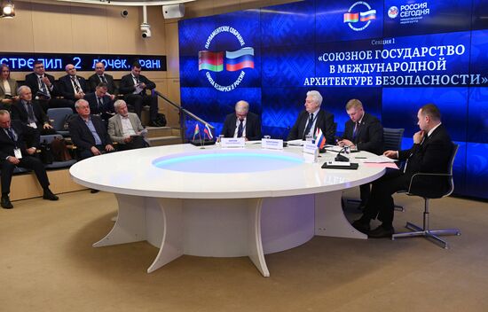 Международная научно-практическая конференция "Союзное государство в условиях многополярного мира"