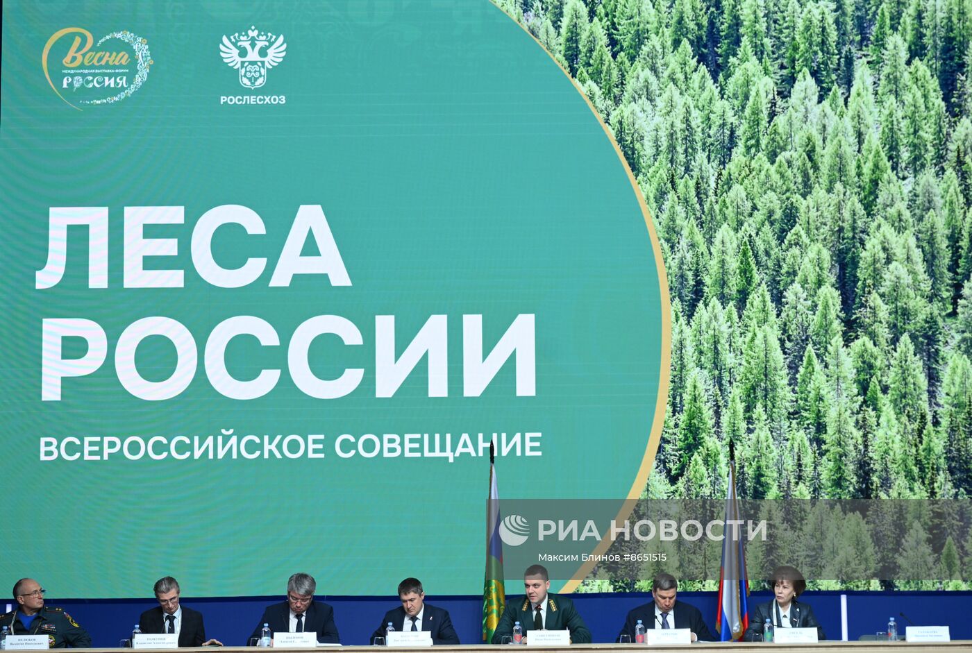 Выставка "Россия". Всероссийское совещание "Леса России: основные итоги работы лесного хозяйства России в 2023 году и задачи на 2024 год"