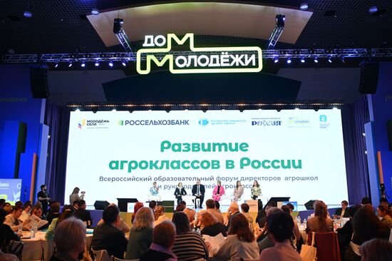 Выставка "Россия". Всероссийский слет агроклассов