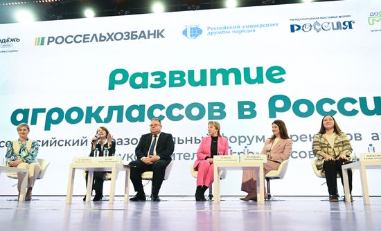 Выставка "Россия". Всероссийский слет агроклассов