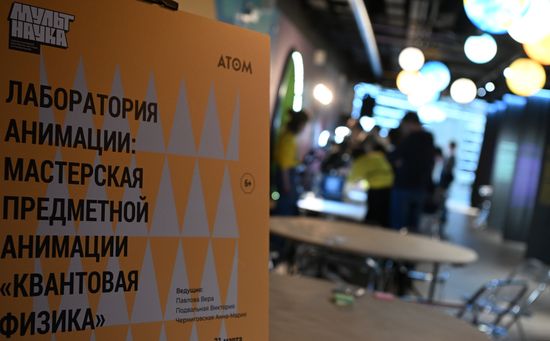Выставка "Россия". Международный фестиваль научных мультфильмов "Мульт-наука"