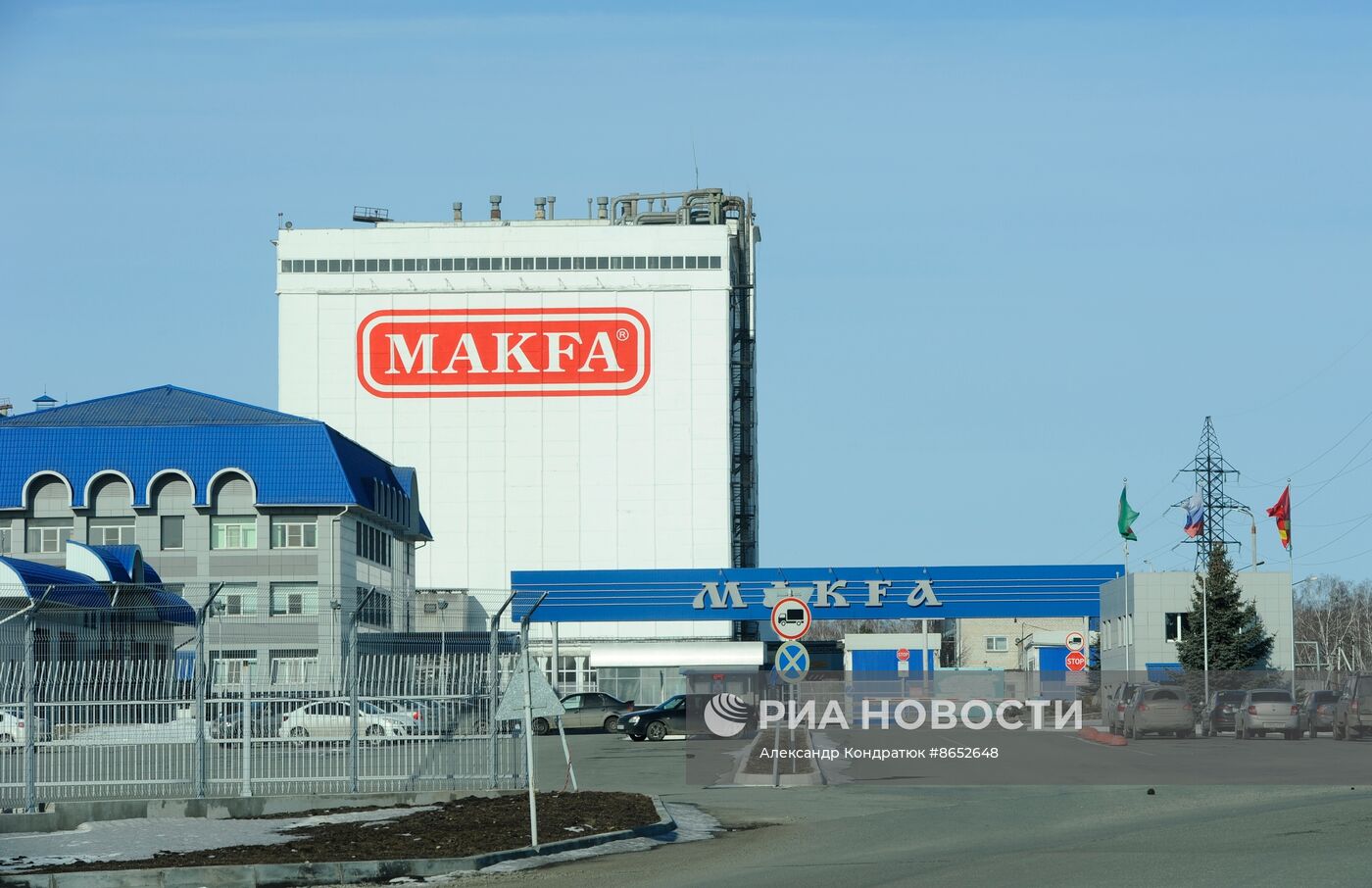 Компания АО "Макфа" в Челябинской области