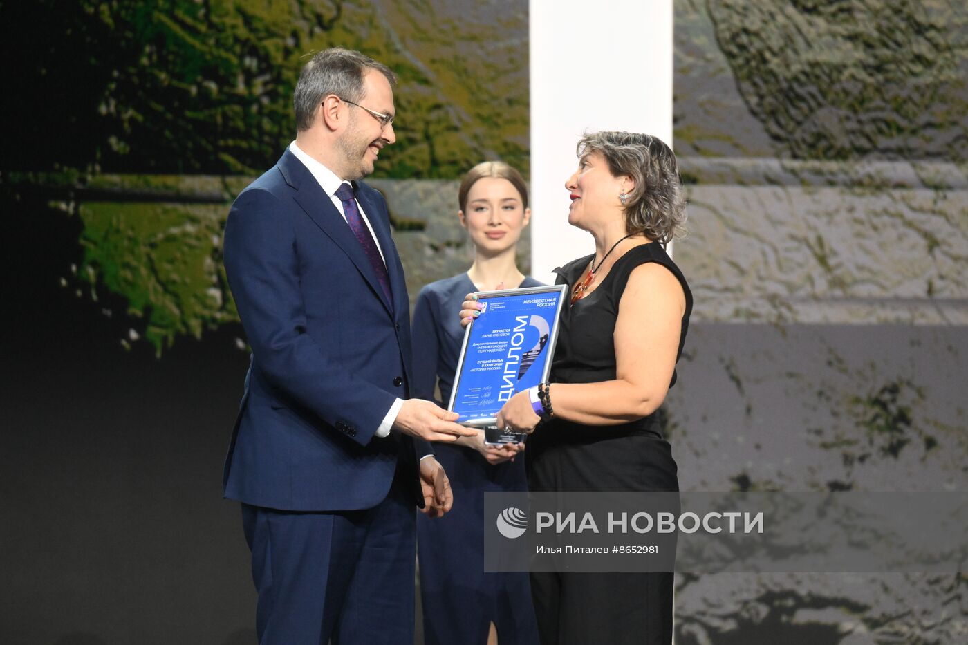 Выставка "Россия". Церемония награждения I Всероссийского фестиваля документального кино "Неизвестная Россия"