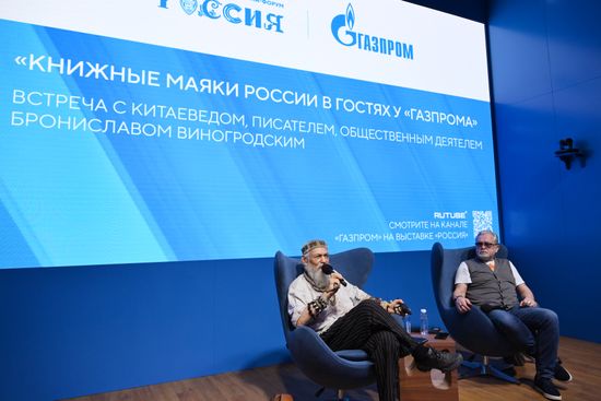 Выставка "Россия". Мероприятие "Формирование человеческих ценностных категорий". Разговор с писателем Брониславом Виногродским