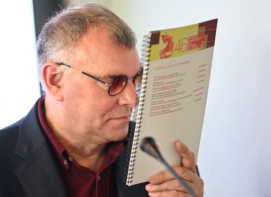 П/к 46-го Московского Международного кинофестиваля