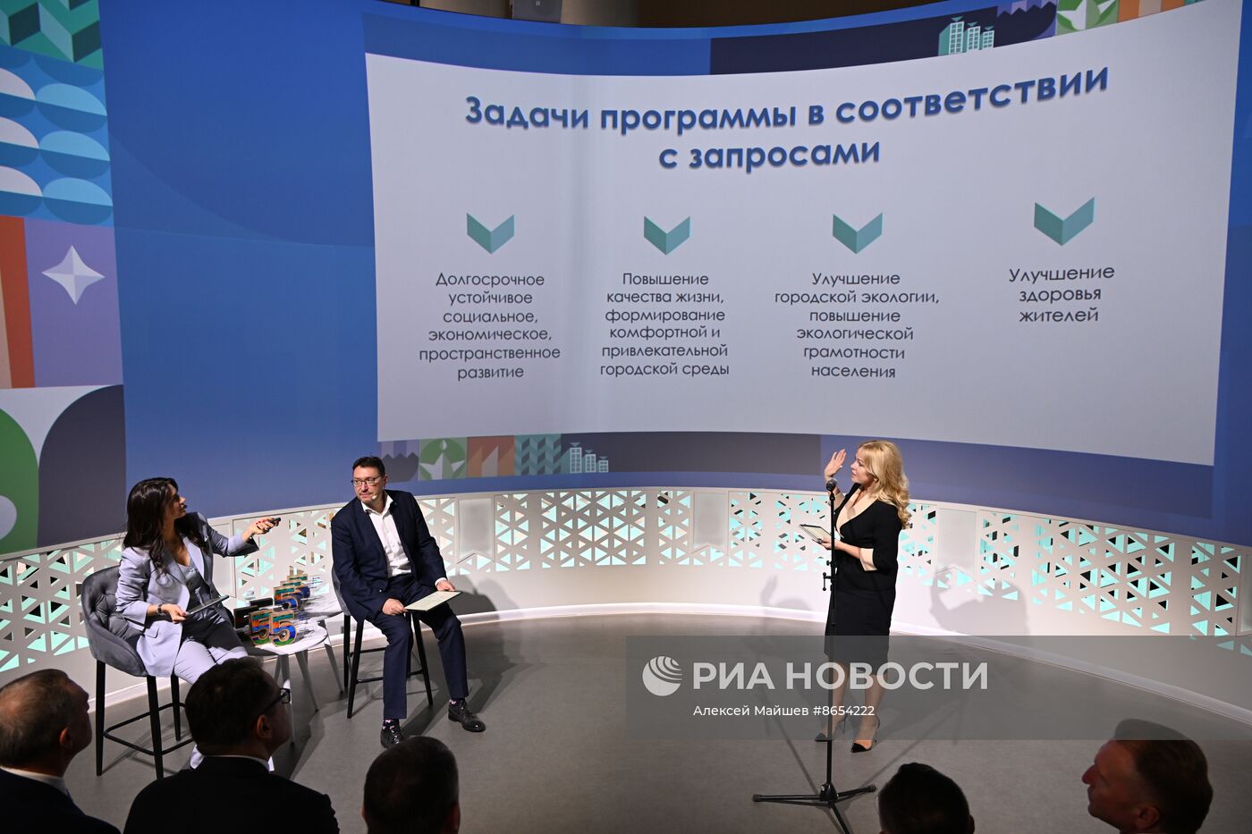 Выставка "Россия". Церемония закрытия программы "Пять шагов для городов"